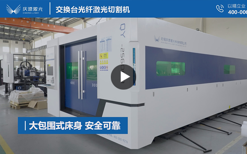 交換臺光纖激光切割機(jī)