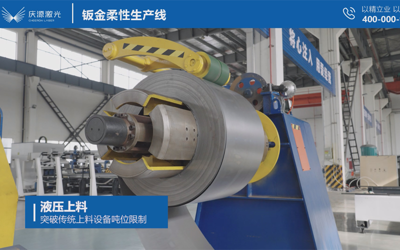 鈑金柔性生產線